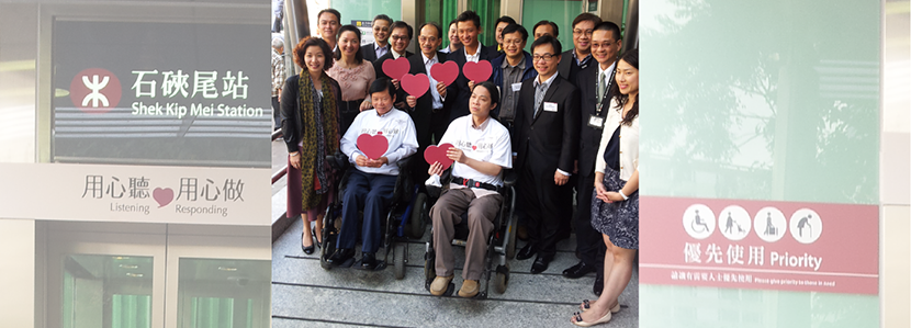 本會應邀出席 MTR 石硤尾站升降機開通儀式<br>2013年10月30日