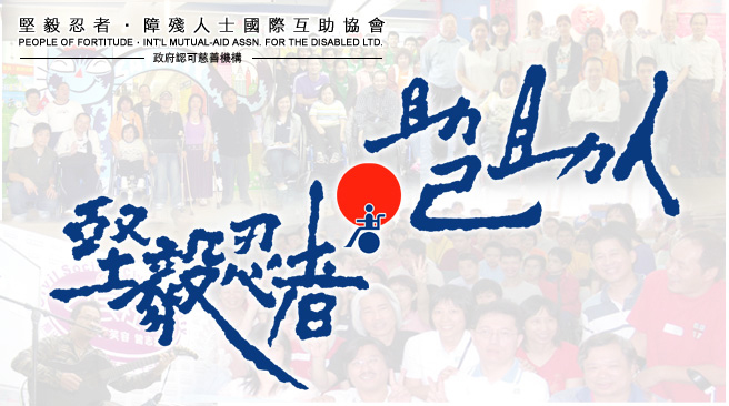 堅毅忍者