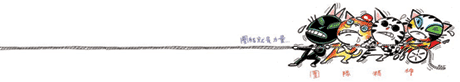 團結就是力量