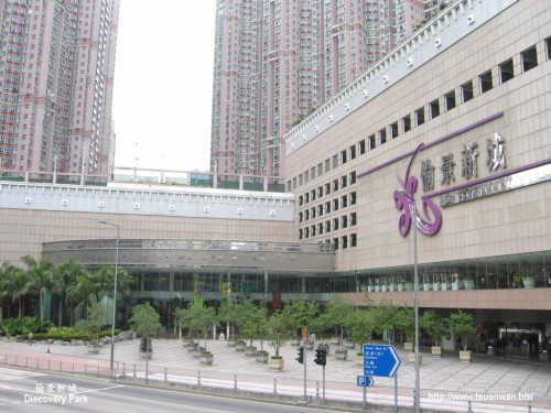 愉景新城 Discovery Park