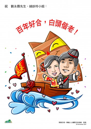 本會贈送給姚小姐和劉先生的就是這幅畫